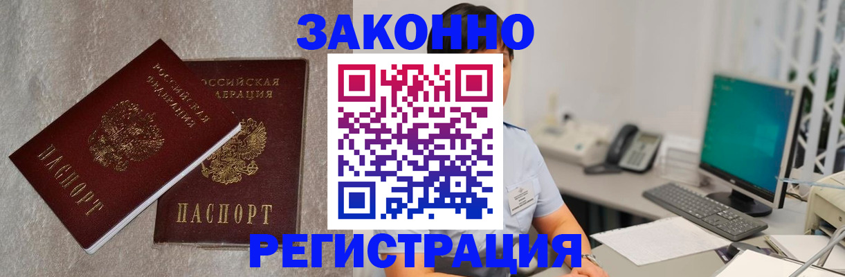 временная регистрация в квартире в Сураже