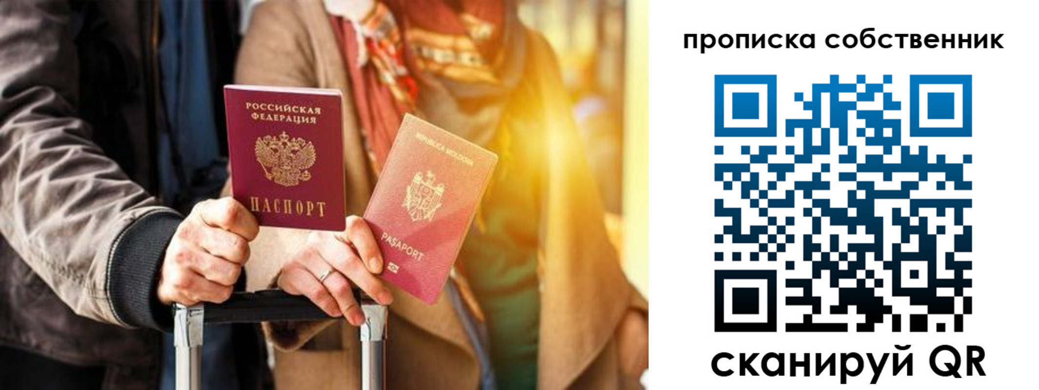 прописка для военкомата в Сураже
