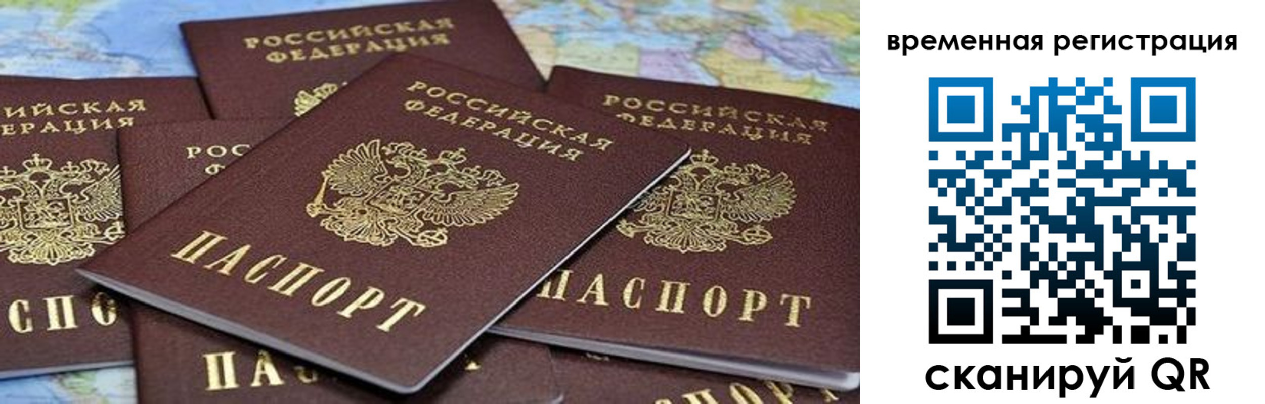 временная регистрация в квартире в Сураже