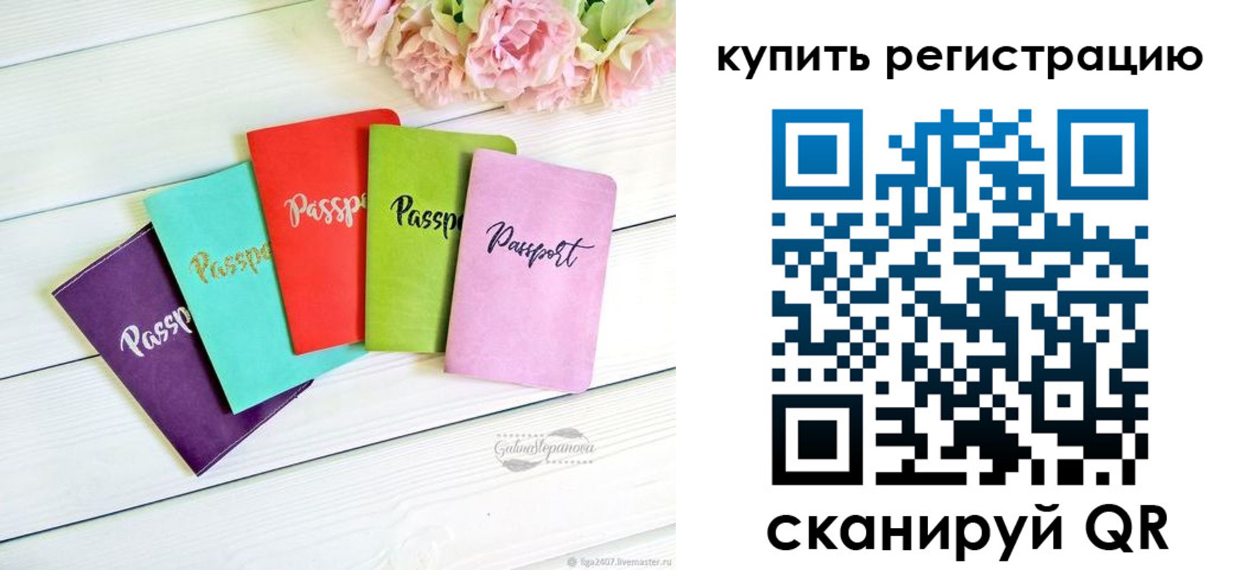 регистрация для школы в Сураже