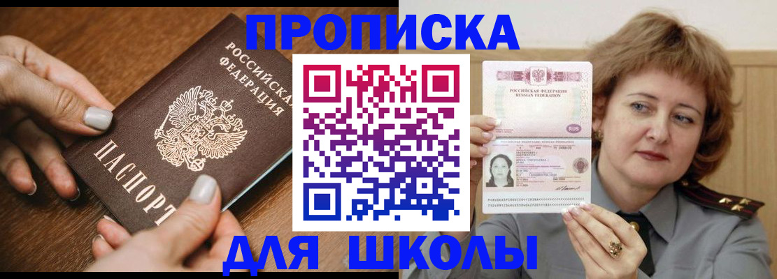 временная регистрация надежно в Сураже