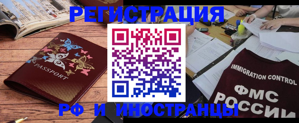 временная регистрация гарантия в Сураже