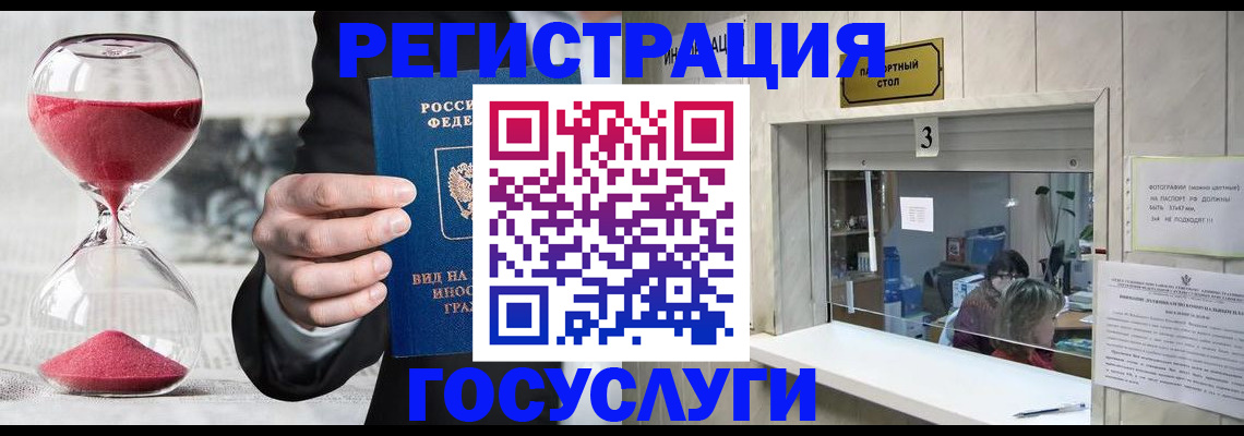 временная регистрация купить в Сураже