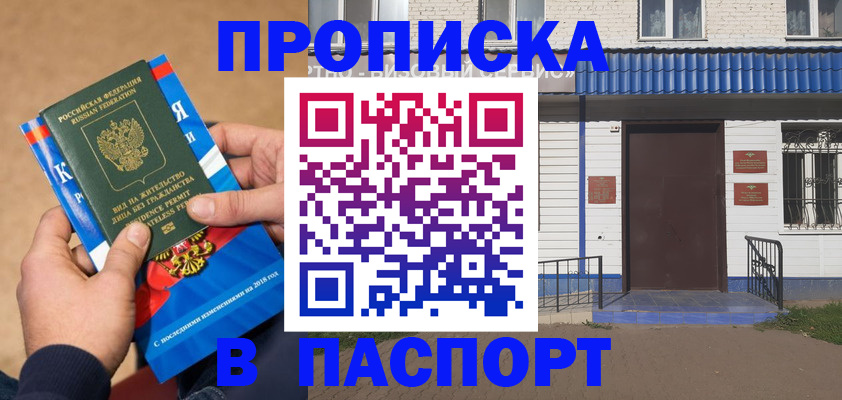 временная регистрация госуслуги в Сураже