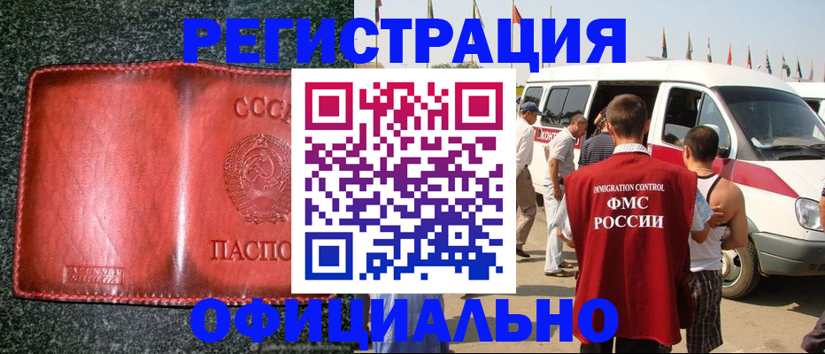 прописка ребенка в Сураже